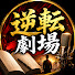 afldOtcx8sw-channel-avatar-逆転劇場1