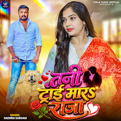 Sadhana Sargam - Topic