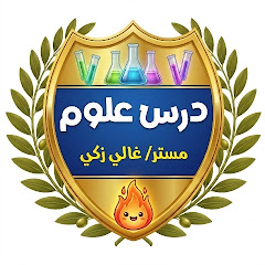 درس علوم