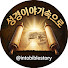 RGS4rFeZMO0-channel-avatar-성경이야기속으로