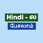 Hindi la Pesalam logo