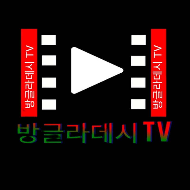 방글라데시 TV