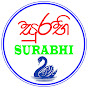 සුරභි - Surabhi logo