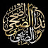 p_GBgsISgHg-channel-avatar-ندآ الضحى 