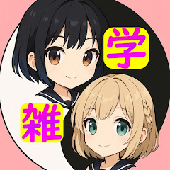 日常にスパイス雑学校