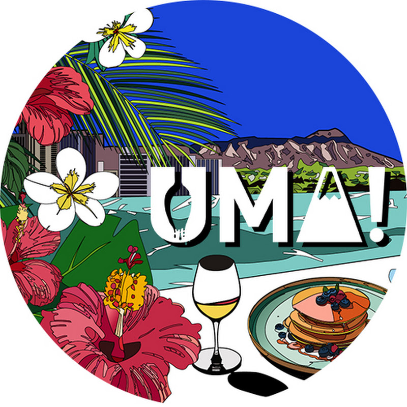 UMA！【ハワイの名店食レポ】