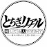 G32y6IlPEGw-channel-avatar-とちぎリアル