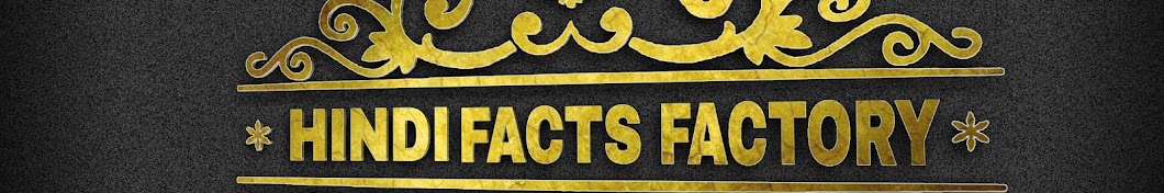 Hindi Facts Factory यूट्यूब चैनल अवतार