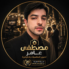 مصطفى عامـر 2
