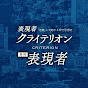 『表現者クライテリオン』チャンネル