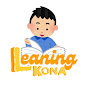 Learning Kona logo
