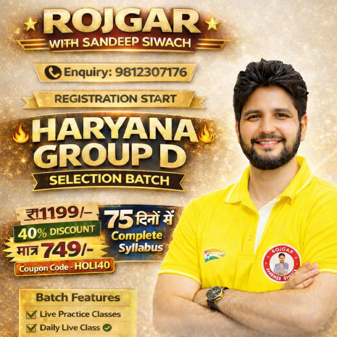 Post from Rojgar with Sandeep Siwach