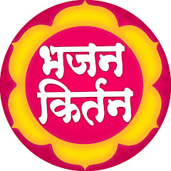 Bhajan Kirtan