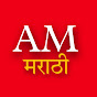 AM Marathi News Image Thumbnail