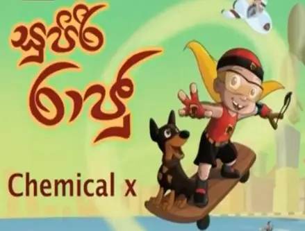 Supiri Raaju - Chemical X Satana
