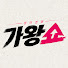 XLCnQJeekKQ-channel-avatar-트롯가왕