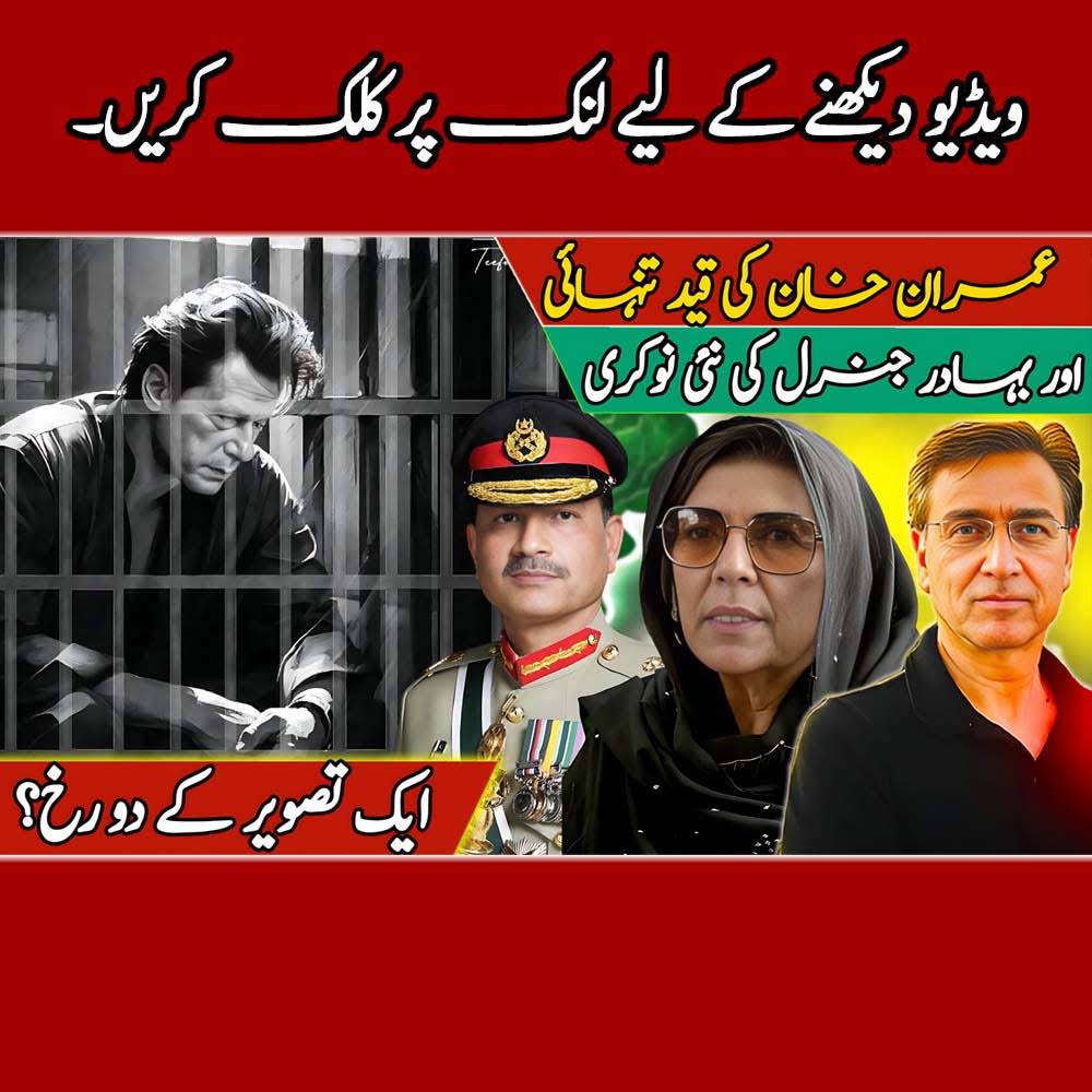 Post from Dr. Moeed Pirzada