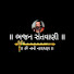 nuRpvQ_26hc-channel-avatar-BHAJAN SANTVANI