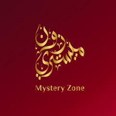 Mystery Zone - ميستري زون
