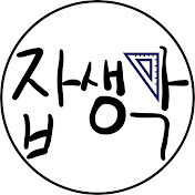 잡생각