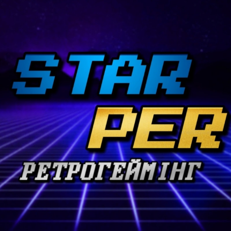 STARPER РЕТРОГЕЙМІНГ