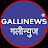 Gallinews India