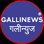 Gallinews India