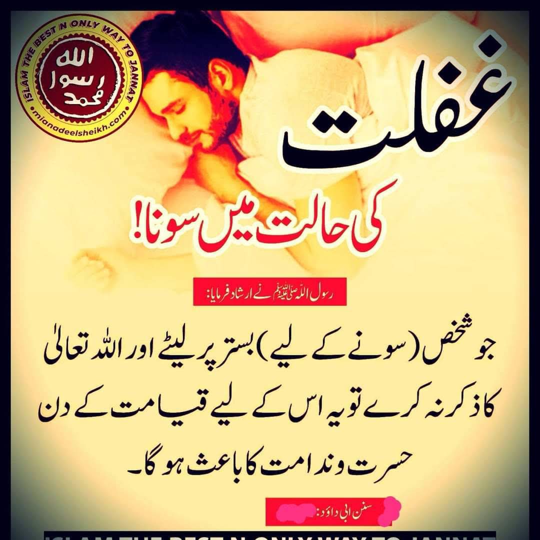 Post from sada e Rasool ﷺ- Qari Syed Mudasir Hussain
