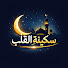 M0uXYAPPYhA-channel-avatar-سكينة القلب and رؤيا وبشرى مع أبو أنس