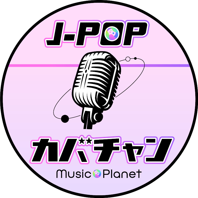 ミュージックプラネット公式チャンネル