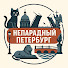 0e-0TA5hlVs-channel-avatar-Непарадный Петербург | Авторские Экскурсии