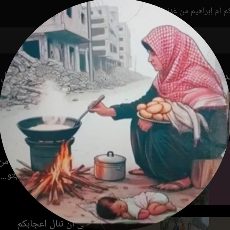 قناة يمنا الغزاوية الجديدة