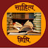 YiQpdb9aKeM-channel-avatar-Sahitya Nidhi