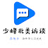 MgBTwCMZMCw-channel-avatar-少峰北美访谈