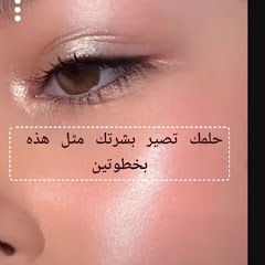وصفات طبيعية ام ايمن