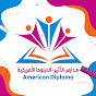 Alatheer School - American Diploma logo