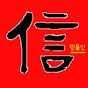 중고폰의신