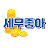 @세무좋아