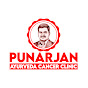 Punarjan Ayurveda Hindi logo