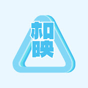 ホロ映【ホロライブ切り抜き】