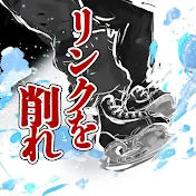 リンクを削れ