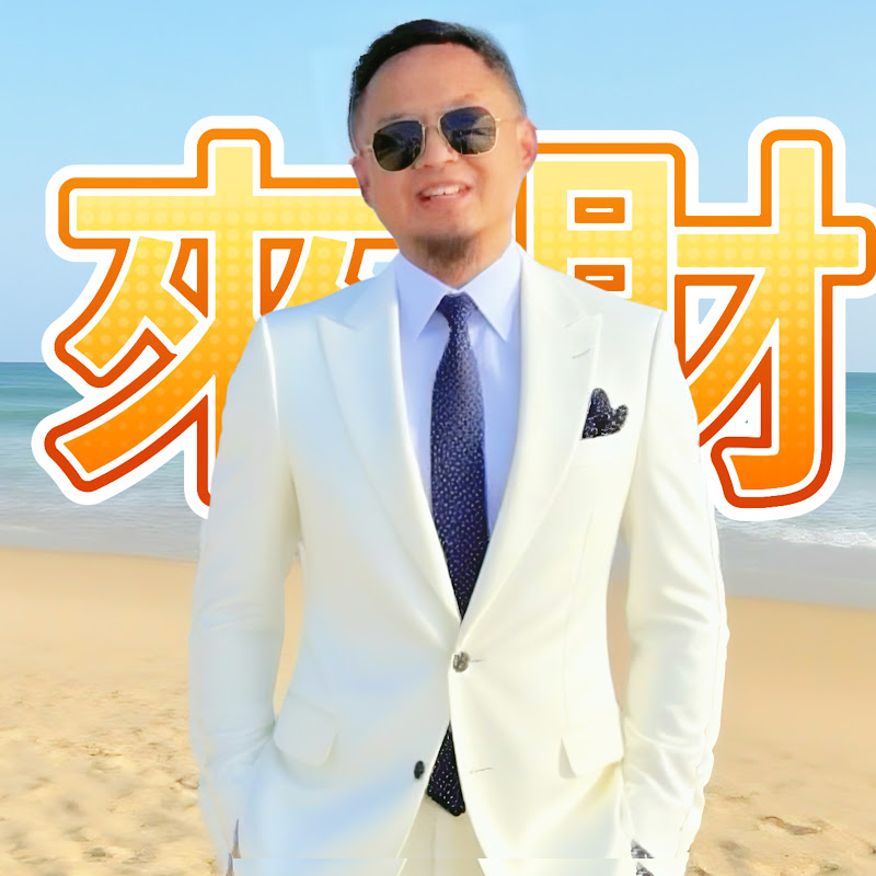 老王来了老王来财 Logo