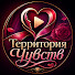xa8IzryBSlg-channel-avatar-Территория Чувств