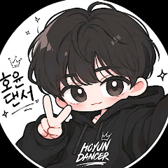 호윤 댄서