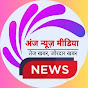 AnjNewsMedia logo