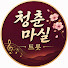 dN_sW_2wRQQ-channel-avatar-청춘마실 트롯