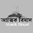 9-XEWXN2j0Q-channel-avatar-আত্মিক বিষাদ - Atmik Bisad