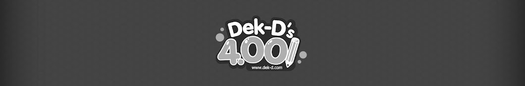 Dek-D 4.00 Avatar channel YouTube 