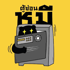 ตู้ซ่อนหมี