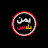 شموخ يماني